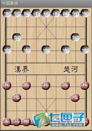 中国象棋 截图2