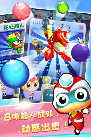 开心爱消除破解版,开心爱消除破解版,开心爱消