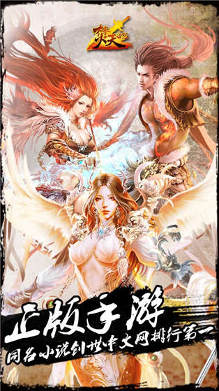 焚天之怒  截图1