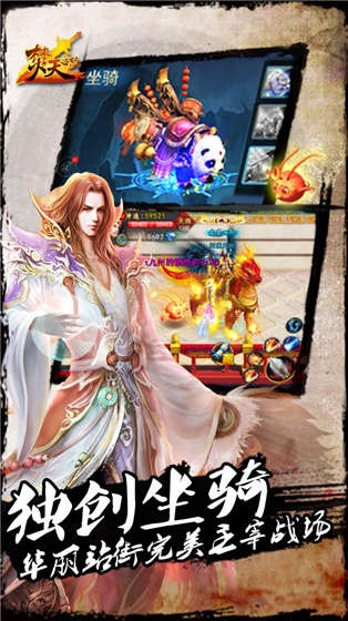 焚天之怒  截图2