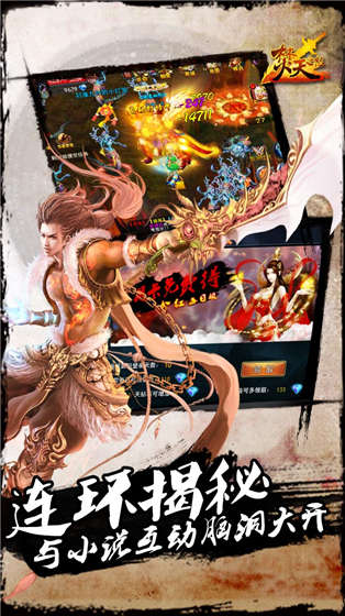 焚天之怒  截图5