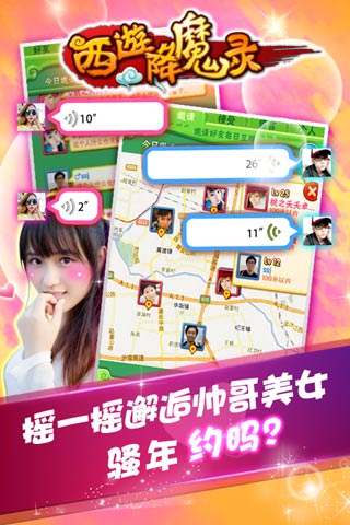 西游降魔录-大圣归来  截图1