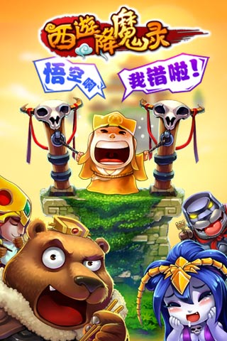 西游降魔录-大圣归来  截图4