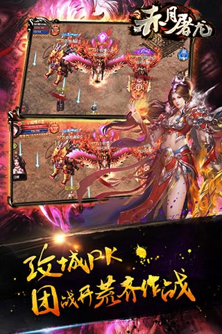 赤月屠龙  截图2