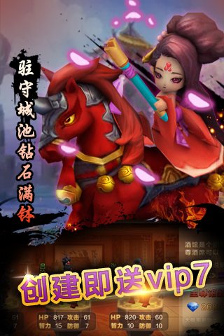 乱世三国BT版 截图5