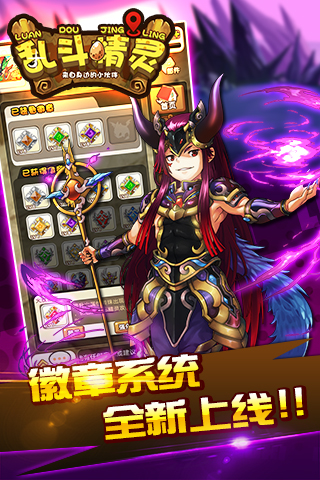 乱斗精灵BT版  截图4