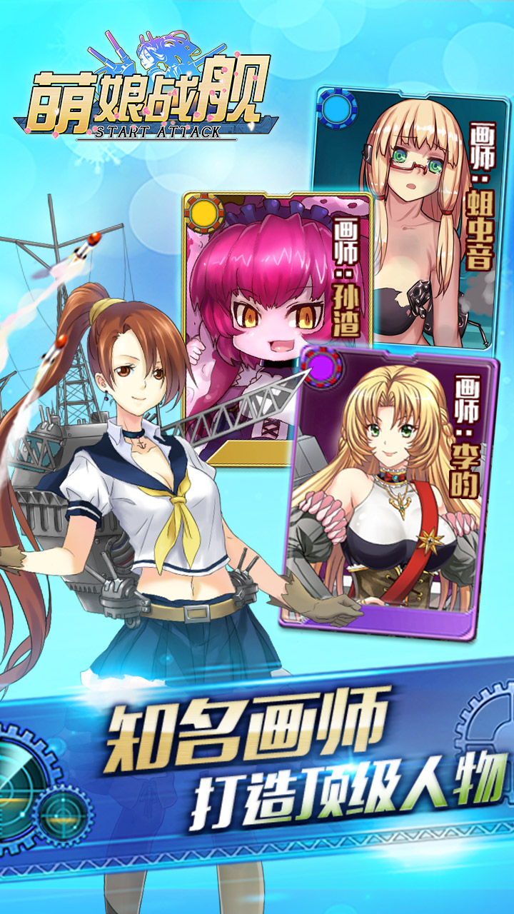 萌娘战姬BT版  截图2