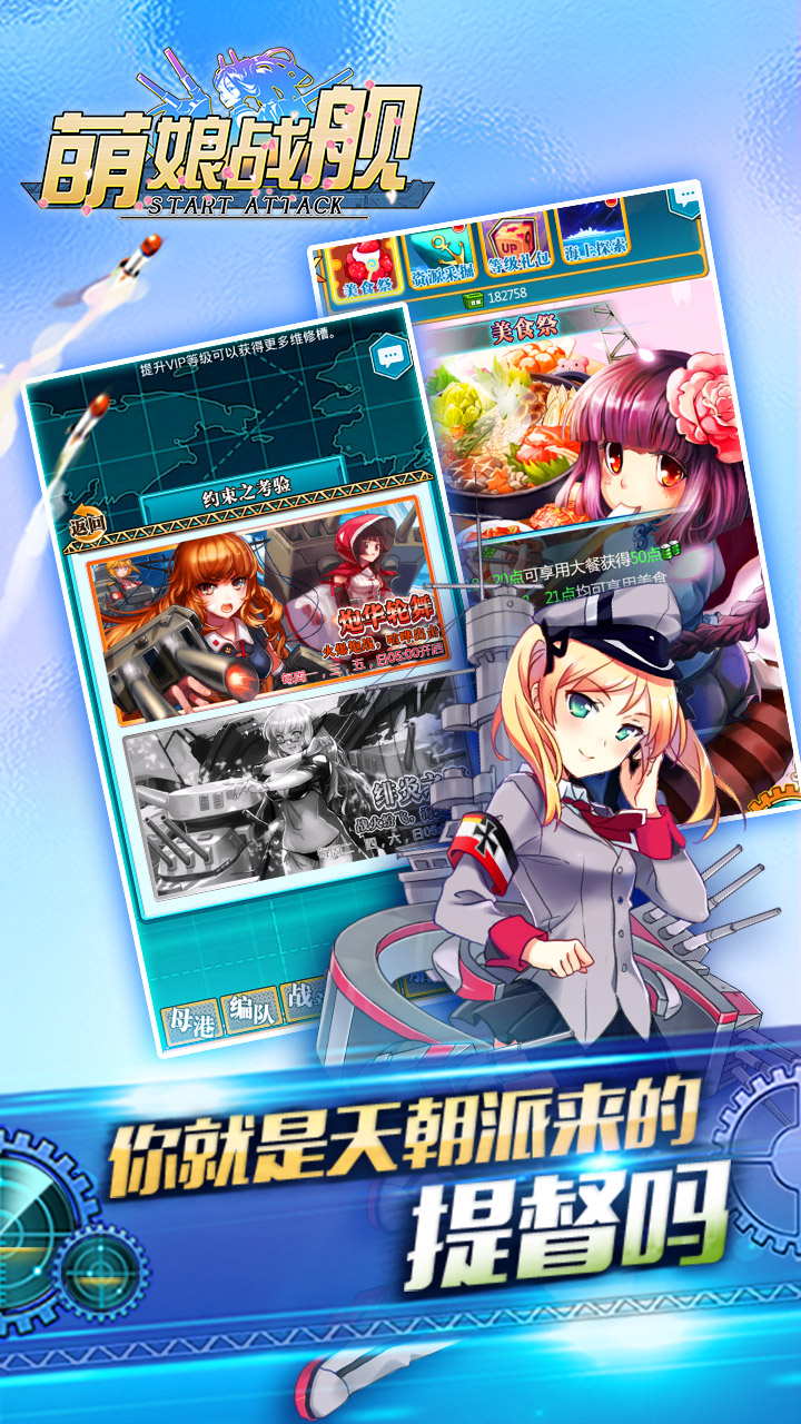 萌娘战姬BT版  截图5