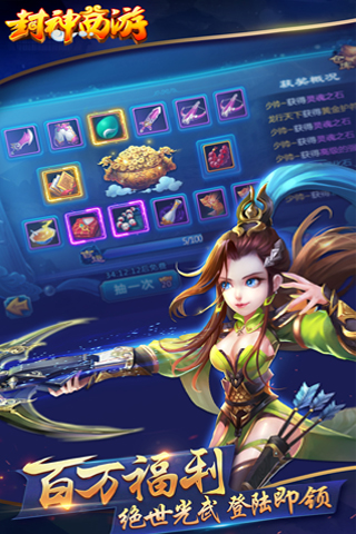 封神西游BT版  截图3