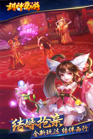 封神西游BT版  截图4