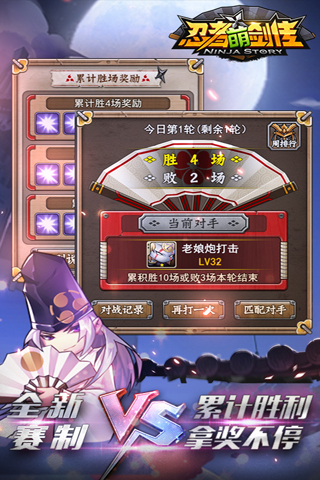 忍者萌剑传BT版  截图2