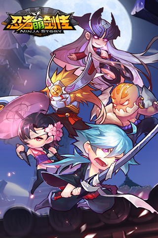 忍者萌剑传BT版  截图5