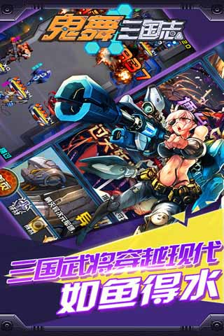 鬼舞三国志BT版  截图1