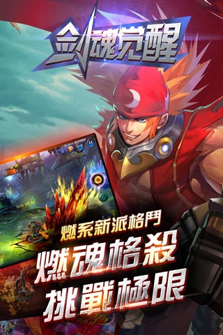 剑魂觉醒BT版  截图1