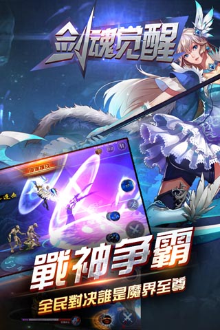 剑魂觉醒BT版  截图2