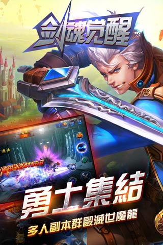 剑魂觉醒BT版  截图4