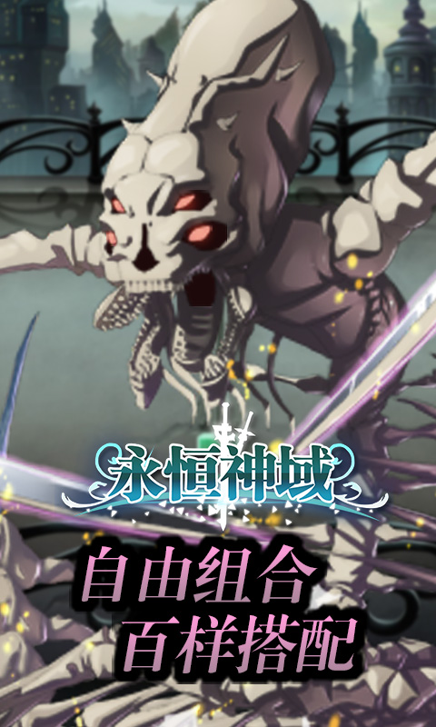 永恒神域BT版  截图3