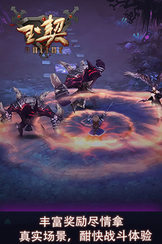 玉契OLBT版 截图3