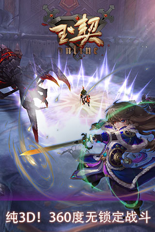 玉契OLBT版 截图4