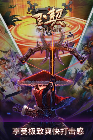 玉契OLBT版 截图5