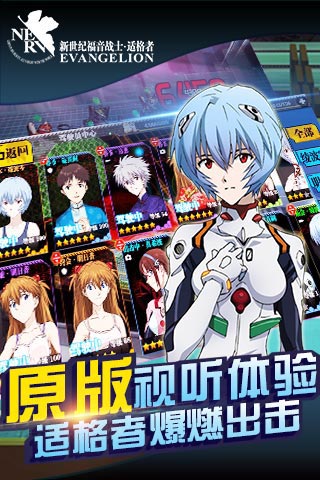 EVA适格者BT版 截图2