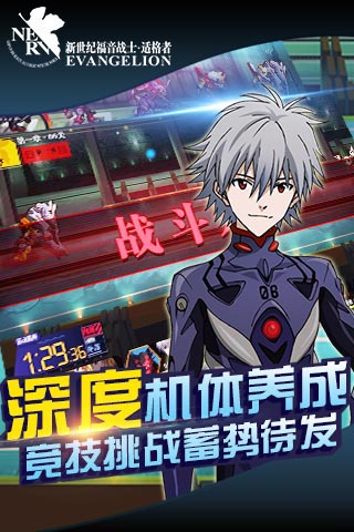 EVA适格者BT版 截图3