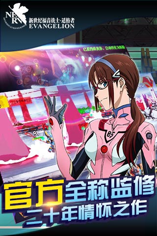 EVA适格者BT版 截图4