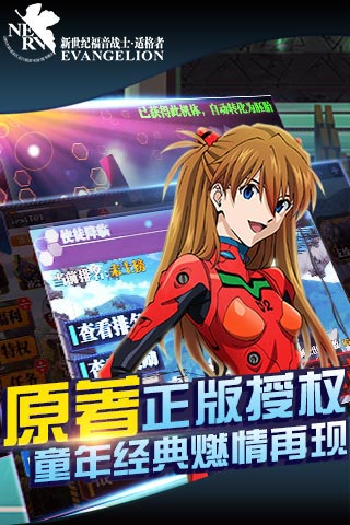 EVA适格者BT版 截图5