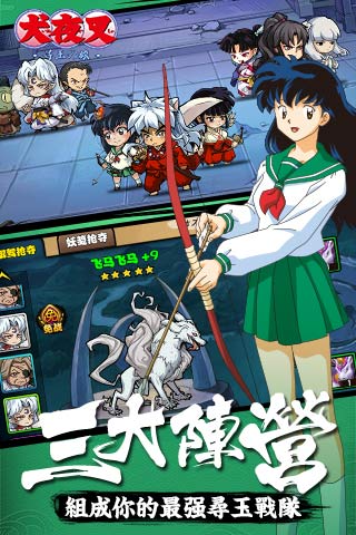 犬夜叉寻玉之旅BT版 截图2