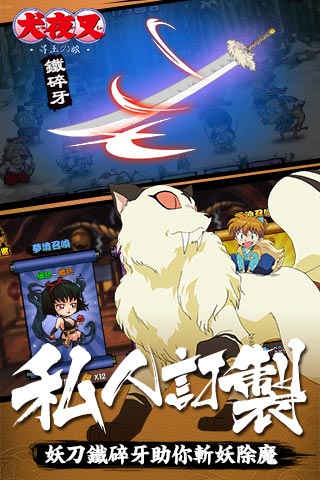 犬夜叉寻玉之旅BT版 截图5