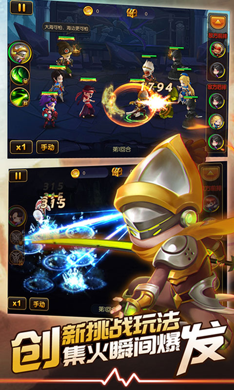 英雄联萌BT版 截图1