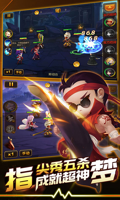 英雄联萌BT版 截图2