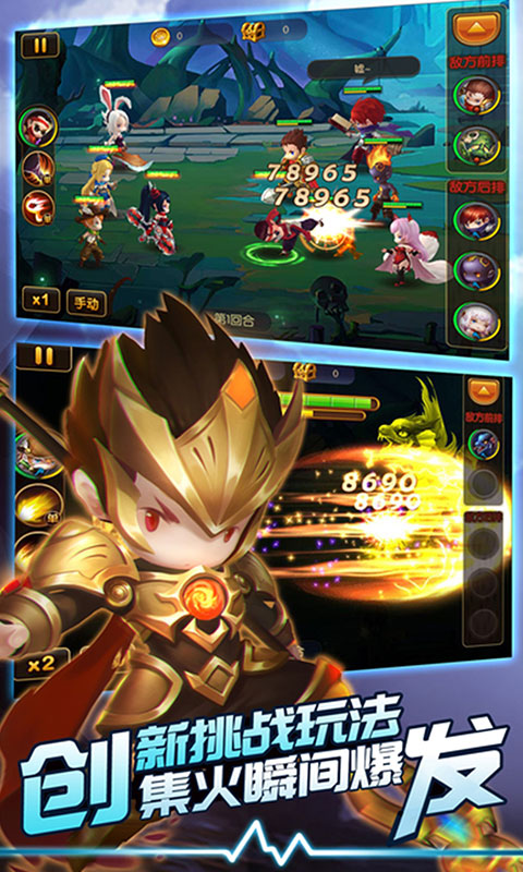 英雄联萌BT版 截图3