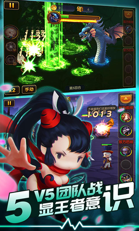 英雄联萌BT版 截图4