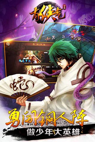 有侠气BT版 截图2