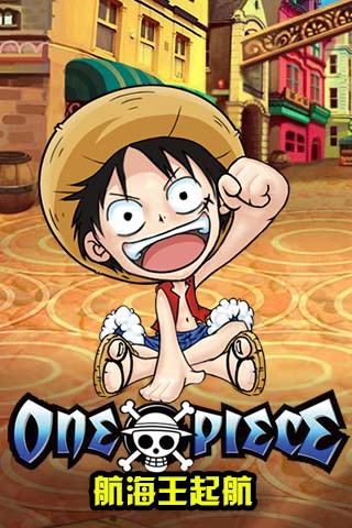 伟大的航路BT版  截图2