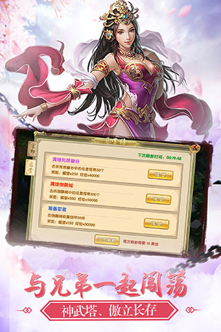 剑客江湖BT版 截图2