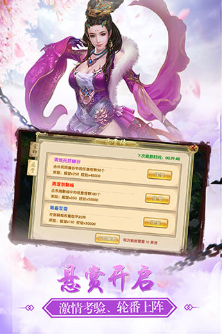 剑客江湖BT版 截图3