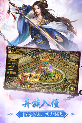 剑客江湖BT版 截图4