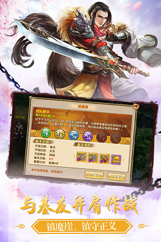 剑客江湖BT版 截图5