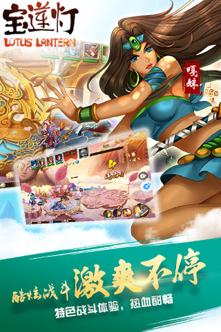 宝莲灯BT版 截图3