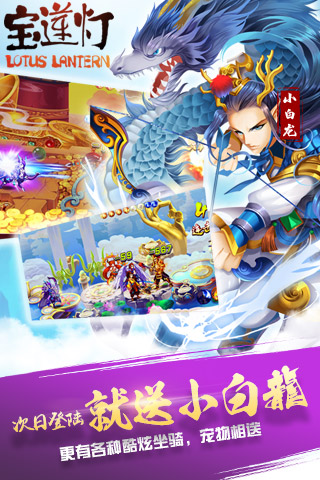 宝莲灯BT版 截图4