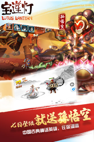 宝莲灯BT版 截图5