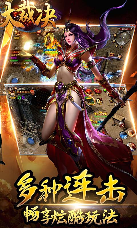 大裁决BT版 截图1