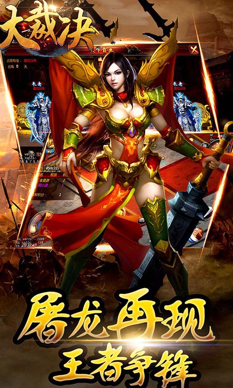 大裁决BT版 截图3