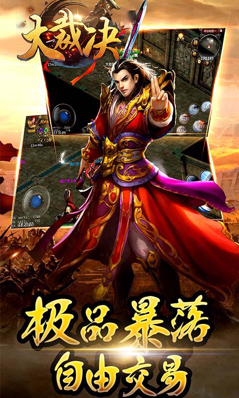 大裁决BT版 截图4