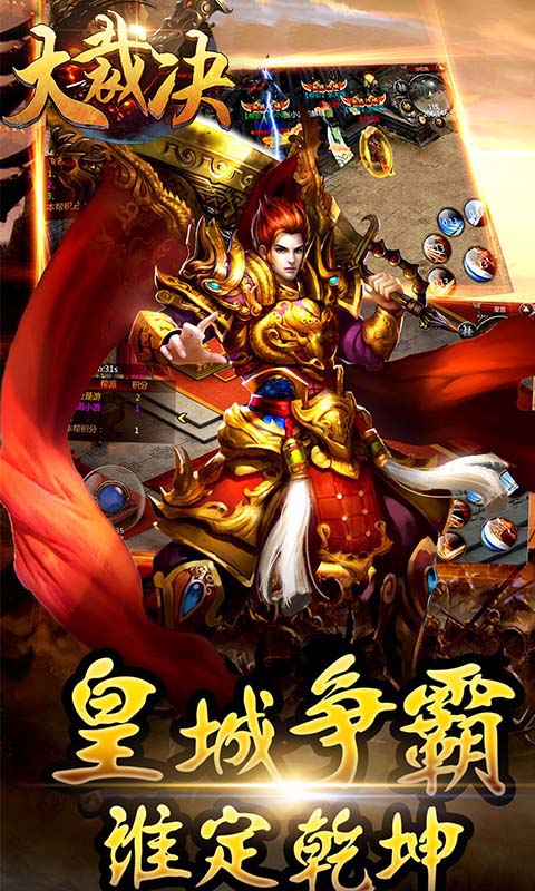 大裁决BT版 截图5