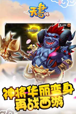 天书OLBT版  截图3