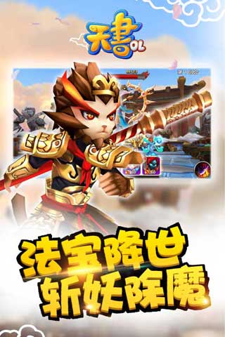 天书OLBT版  截图5