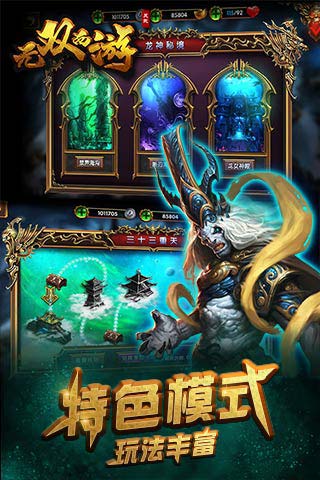 无双西游BT版 截图2